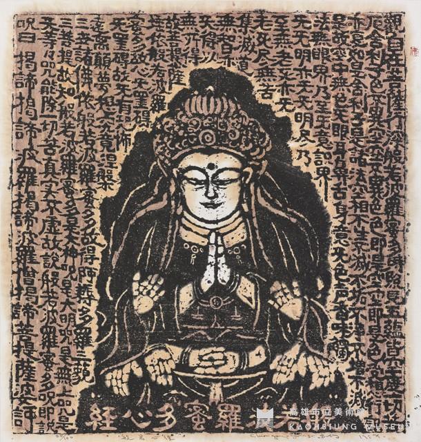 般若心經藏品圖，第1張