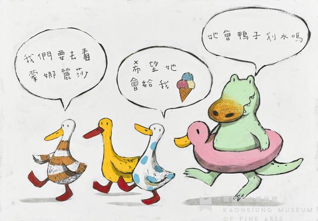 去看蒙娜麗莎展的路上藏品圖，第1張