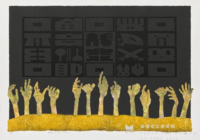 無語(二)藏品圖，第1張