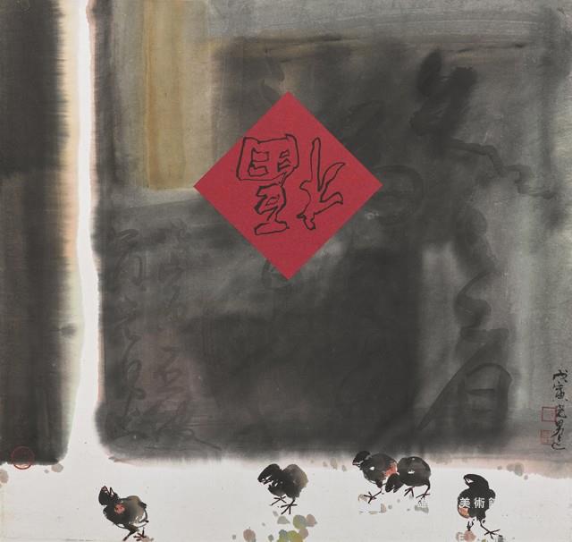 福到藏品圖，第1張
