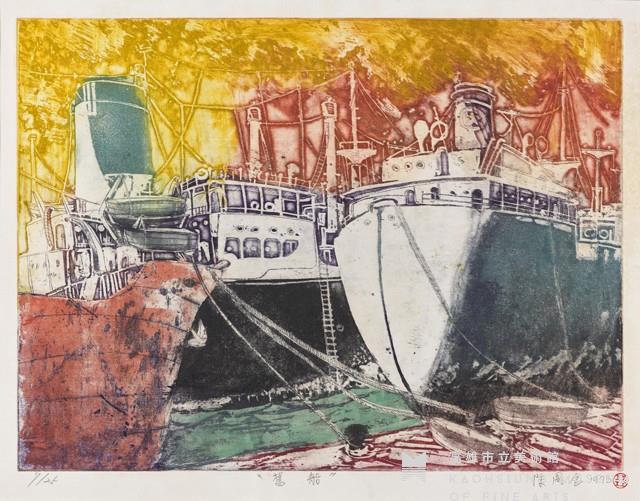 舊船藏品圖，第1張