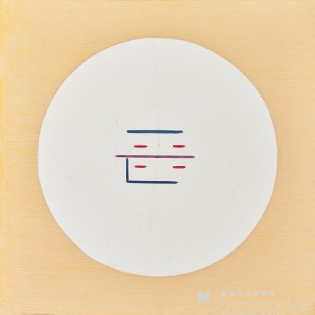 無題-1藏品圖，第1張