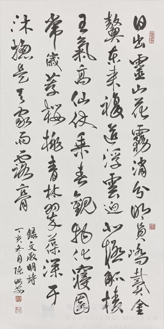 錄文徵明詩行書中堂藏品圖，第1張