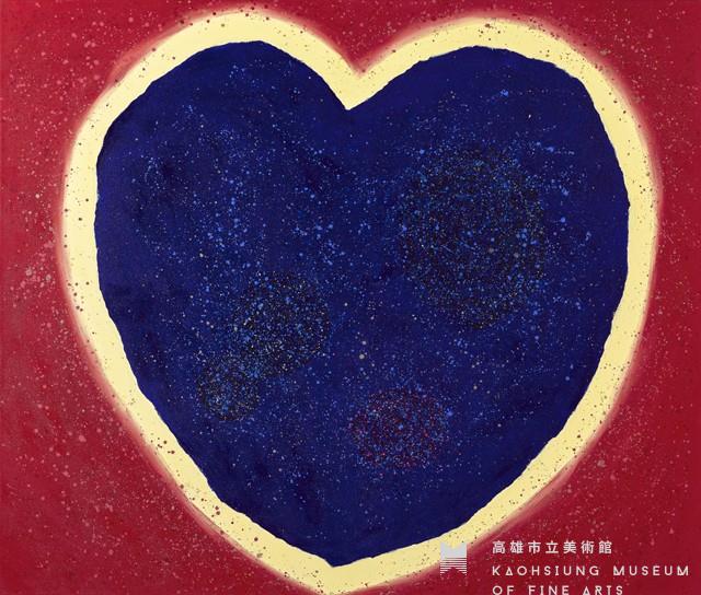 宇宙在吾心-2藏品圖，第1張