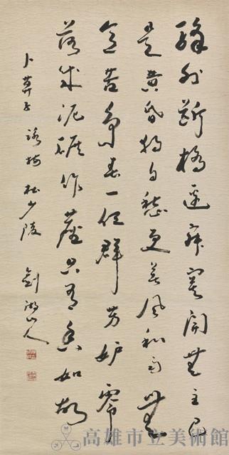 "Song of Divination--Ode to Plum Blossoms" in Running-Cursive Script Collection Image