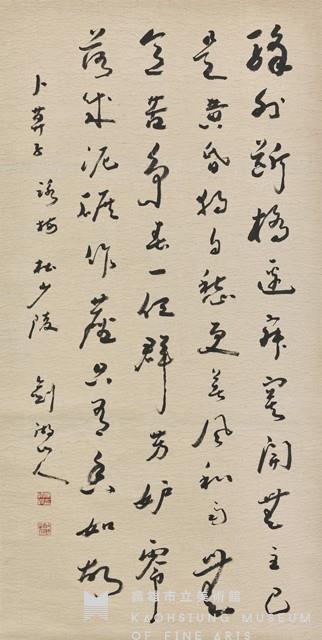 "Song of Divination--Ode to Plum Blossoms" in Running-Cursive Script Collection Image