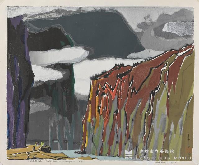 太魯閣公路藏品圖，第1張