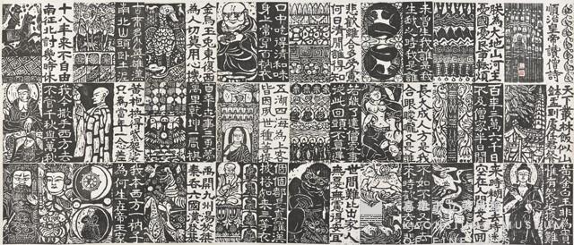 順治皇帝讚僧詩藏品圖，第1張