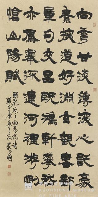 錄顧延之向常侍詩隸書中堂藏品圖，第1張