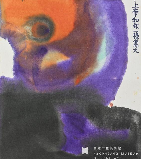 No.7-上帝和你一樣偉大藏品圖，第1張