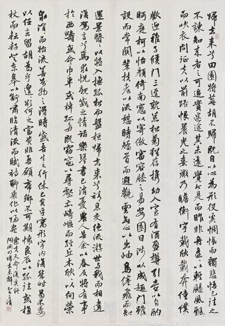 陶淵明歸去來辭行書四屏藏品圖，第1張