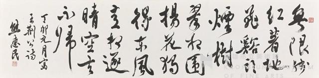 王荊公詩藏品圖，第1張