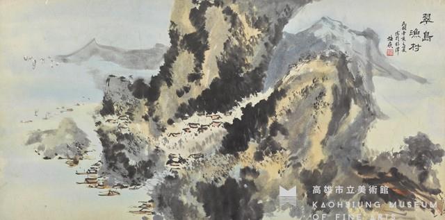 翠島漁村藏品圖，第1張