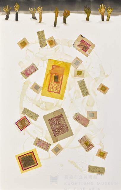 出塵藏品圖，第1張