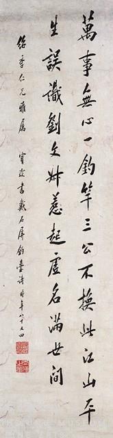 行書條幅藏品圖，第1張