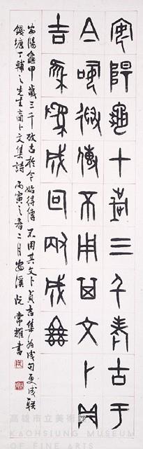 甲骨文詩集藏品圖，第1張