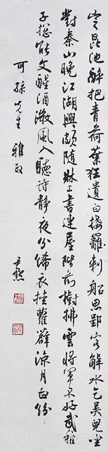 條幅藏品圖，第1張