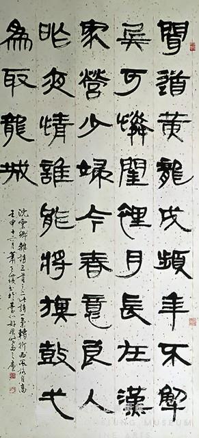 篆書沈佺期雜詩藏品圖，第1張