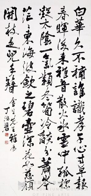 Large Hanging Scroll in Running Script Collection Image