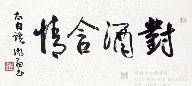 Running  Script Collection Image