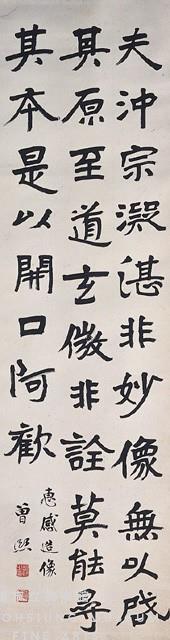 條幅藏品圖，第1張