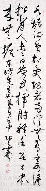 草書蘇軾詞藏品圖，第1張