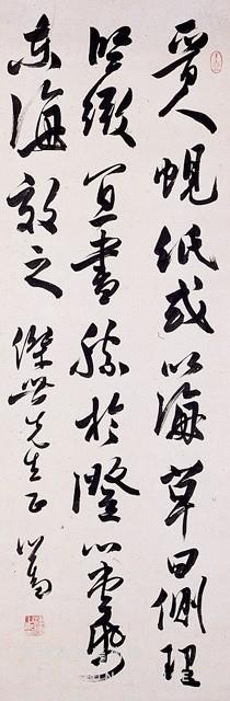 Hanging Scroll in Running Script Collection Image