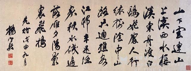 行書橫披藏品圖，第1張