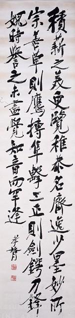 行書四屏藏品圖，第5張