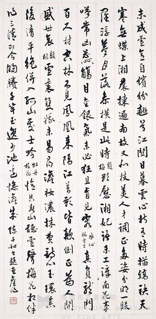 行書大中堂藏品圖，第1張