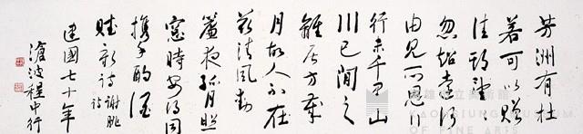 行書藏品圖，第1張