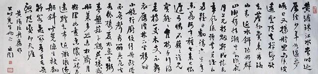 行書橫幅藏品圖，第1張