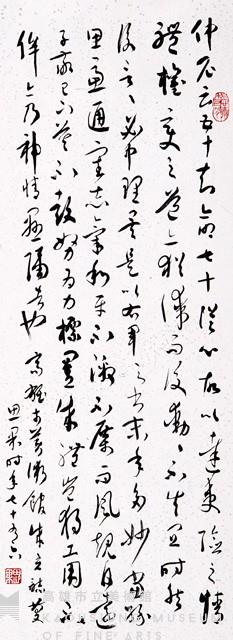 行草藏品圖，第1張