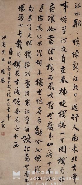 行書中堂藏品圖，第1張