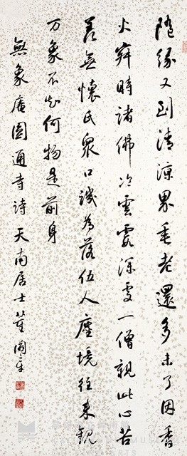 行書中堂藏品圖，第1張