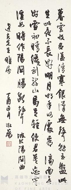 贈風人先生詩之七藏品圖，第1張