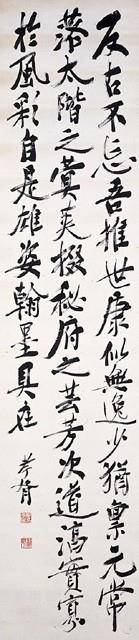 行書四屏藏品圖，第2張