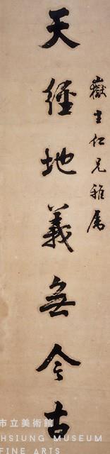 楷書七言聯藏品圖，第2張