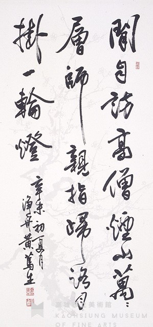唐寒山大士詩藏品圖，第1張