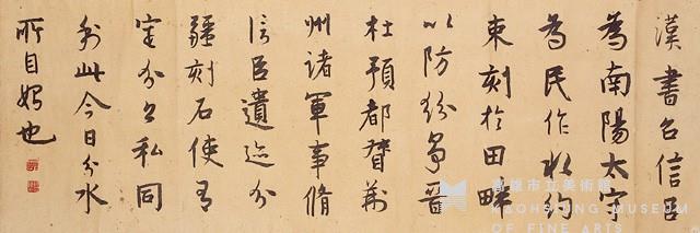Handscroll Collection Image