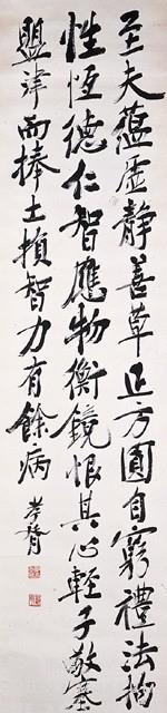 行書四屏藏品圖，第3張