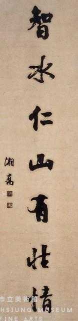 楷書七言聯藏品圖，第3張