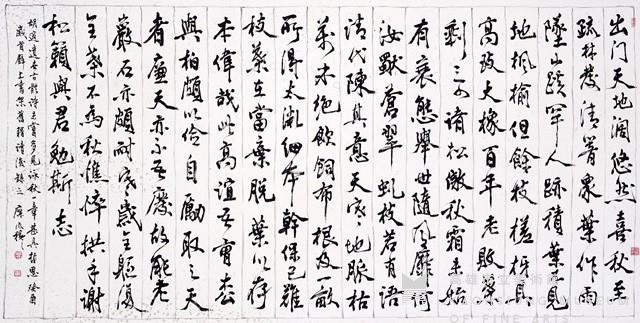 行書聯(胡適詠秋)藏品圖，第1張