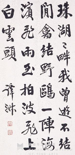 Running  Script Collection Image