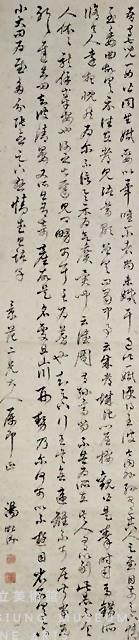 立軸藏品圖，第1張