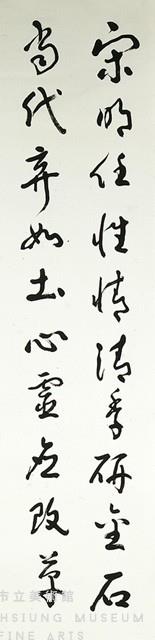 行書四屏聯藏品圖，第4張