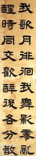 Set of Four Hanging Scrolls in Official Script Collection Image, Figure 4, Total 5 Figures