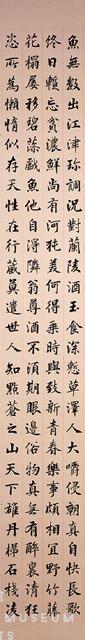 明王逢元七律八首藏品圖，第4張