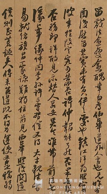 書法小品(行書冊頁)藏品圖，第4張