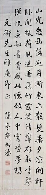 立軸藏品圖，第1張